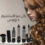 استشوار اوربت