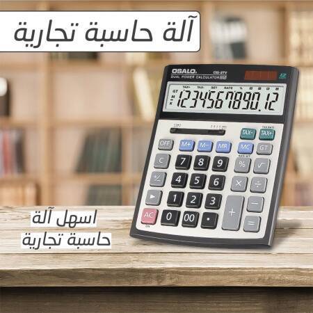 • آلة حاسبة تجارية