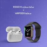 ساعة سمارت EGGO 8 + سماعة AirPods