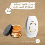 عرض جهاز إزالة الشعر بالليزر + مزيل شعر دون ألم 1 73534977-067d-4c70-9be8-eed1a7298d4e.jpg