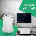 عرض 4 قطع بديل الرخام ٦٠*٣٠ سم 1 181115e6-ae26-4ca0-bab1-32eec5e6a78f.jpg