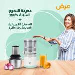 عرض مفرمة اللحوم المتينة 300W+العصارة الكهربائية السريعة 400 مللي