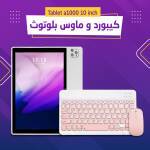 Tablet a1000 10 inch + كيبورد و ماوس بلوتوث 1 09e0fe06-eb78-4932-bb76-18b52a3c5922.jpg