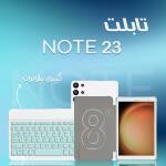 • تابلت 8 بوصة NOTE 23 + كيبورد بلوتوث 1 d13fa44a-faa6-4c41-adb3-57ff47a629e5.png