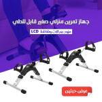 عرض حبتين جهاز تمرين منزلي صغير قابل للطي مزود ببدالات وشاشة LCD