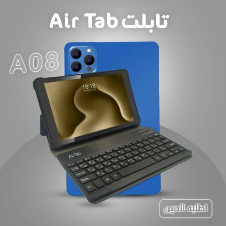 •  تابلت ايرتاب مساحة تيرا  A08