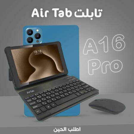 • تابلت ايرتاب A16 Pro
