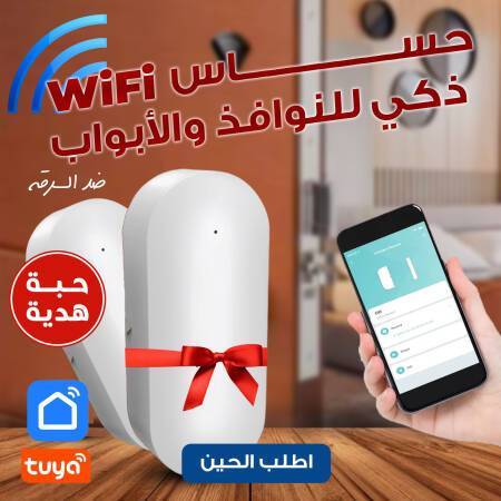 عرض حبتين جهاز أمان المنزل والعمل