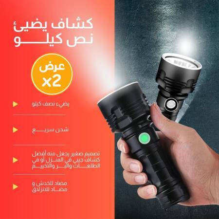 عرض حبتين كشاف عين الصقر