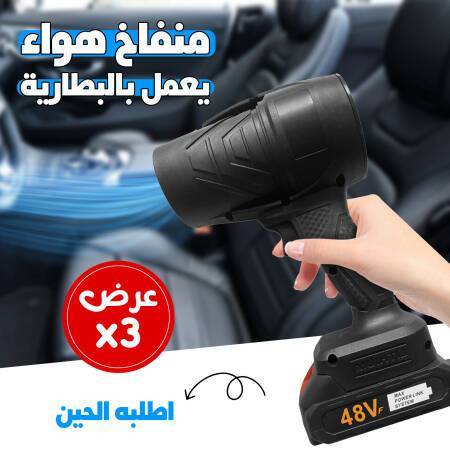 عرض 3 منفاخ هواء يعمل بالبطارية
