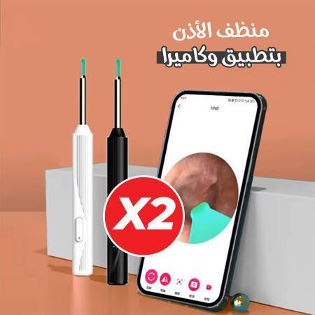 عرض 2 منظف الأذن بتطبيق وكاميرا