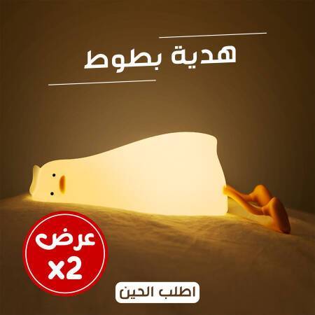 عرض حبتين بطوط الترند