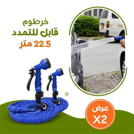 عرض حبتين خرطوم قابل للتمدد 22.5 متر