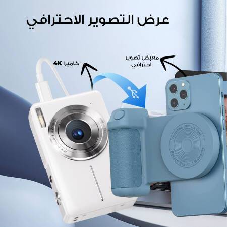 كاميرا 4k + مقبض تصوير احترافي