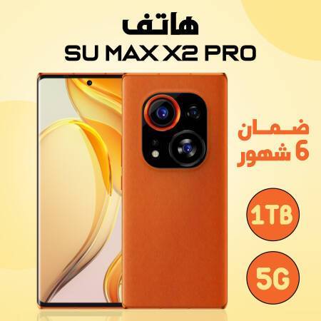 • هاتف SU Max X2 pro (ضمان 6 اشهر)