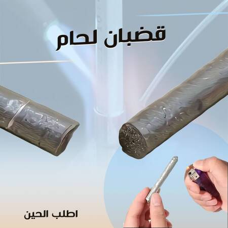 قضبان لحام