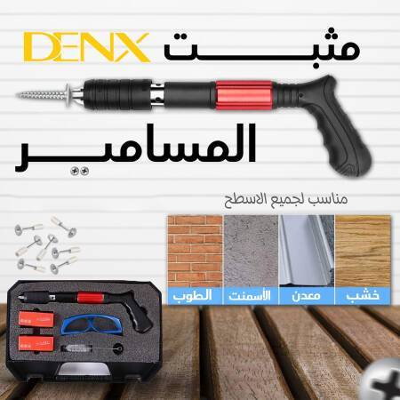 عرض خمس قطع مثبت المسامير الألماني من دينيكس بضمان عامين