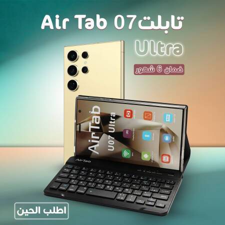 • تابلت ايرتاب 07 الترا+كيبورد بلوتوث , ضمان 6 شهور